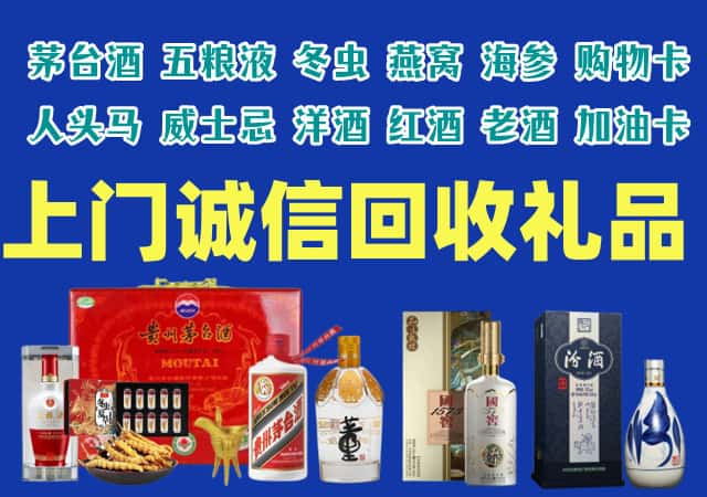 黄冈黄州区烟酒回收店